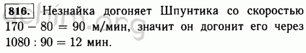 Учебник по русскому языку виленкин 5