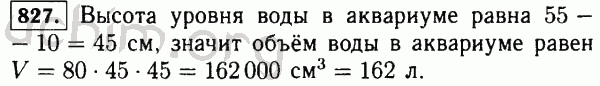 Номер 827 - Решебник по математике 5 класс Виленкин