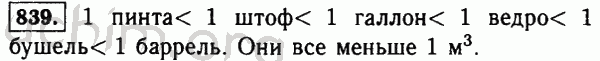 Номер 839 - Решебник по математике 5 класс Виленкин