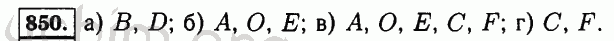 Номер 850 - Решебник по математике 5 класс Виленкин
