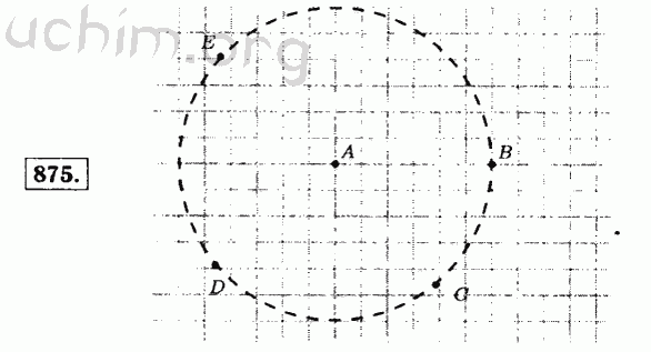 Номер 875 - Решебник по математике 5 класс Виленкин
