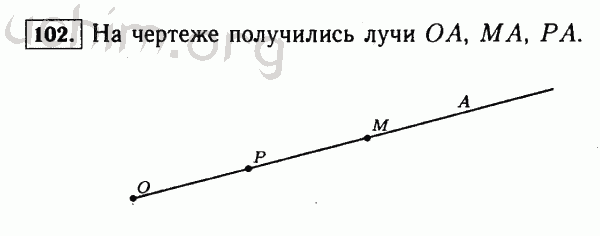 Номер 102 - Решебник по математике 5 класс Виленкин