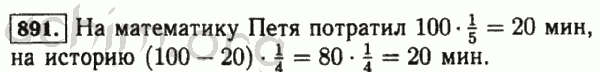 891 математика никольский