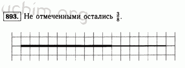 Номер 893 - Решебник по математике 5 класс Виленкин