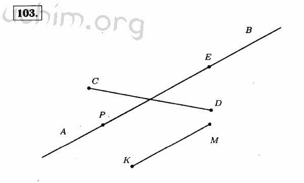 Номер 103 - Решебник по математике 5 класс Виленкин