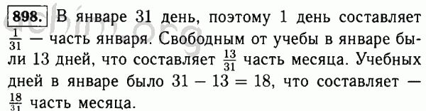 Номер 898 - Решебник по математике 5 класс Виленкин
