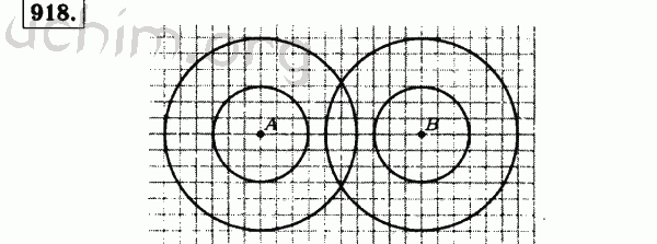 Номер 918 - Решебник по математике 5 класс Виленкин
