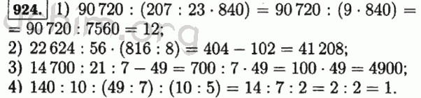 6.364 математика 5 класс виленкин 2 часть. Математика по пятый класс номер 144. Номер 924 по математике. Математика 5 класс номер 924. Математика 5 класс 2 часть номер 816.