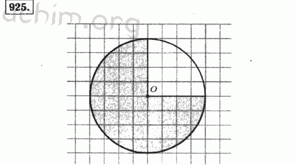 Номер 925 - Решебник по математике 5 класс Виленкин
