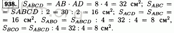 По рисунку 115 найдите площади треугольников abc acd abo и bco