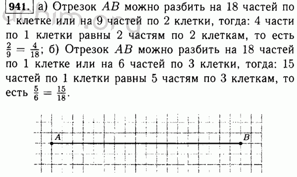 Решебник по математике 5 класс виленкин