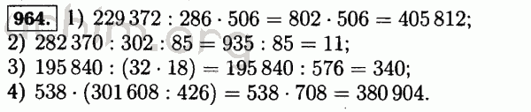 Математика номер 5.302. 229372 286. 282370 302 Столбиком. 282370/302. 229372:286×506.
