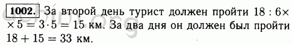 В первый день туристы прошли 4