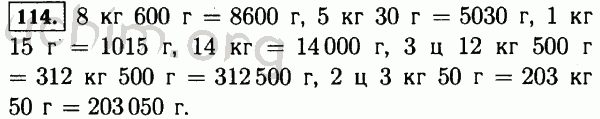 Математика 5 класс стр 114 номер 6.141
