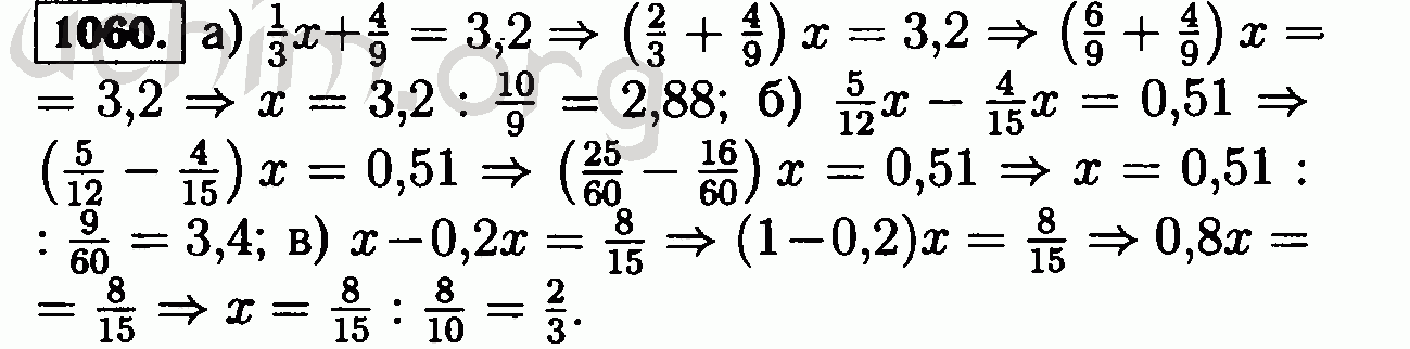 Математика 6 класс номер 482. Математика 6 класс Виленкин 1060. Гдз математика 6 класс номер 1060. Номер 1060 по математике 6 класс Виленкин. Математика 6 класс номер 1060 решите уравнение.