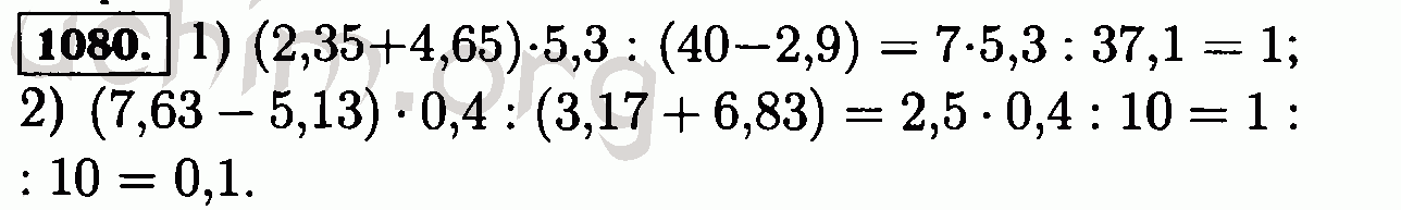 Математика 6 класс виленкин номер 4.247