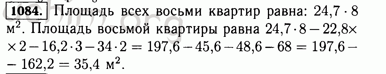 Математика 6 класс номер 758. Математика 6 класс Виленкин 1084. Математика 6 класс номер 1084. Гдз по математике 6 класс Виленкин номер 1084. Математика номер 1084 шестой класс на +и на -.