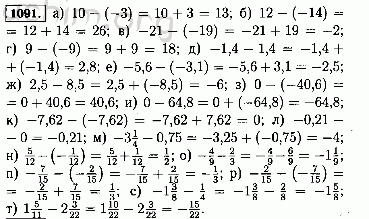 1158 6 класс математика виленкин