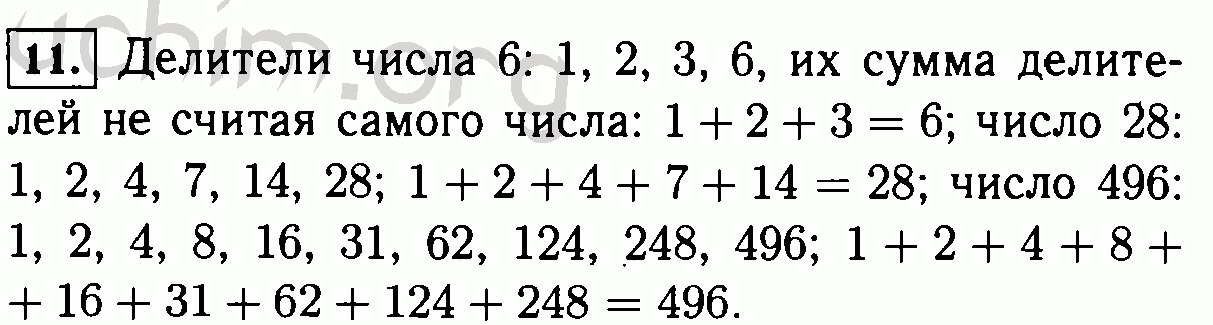 Делители числа 87