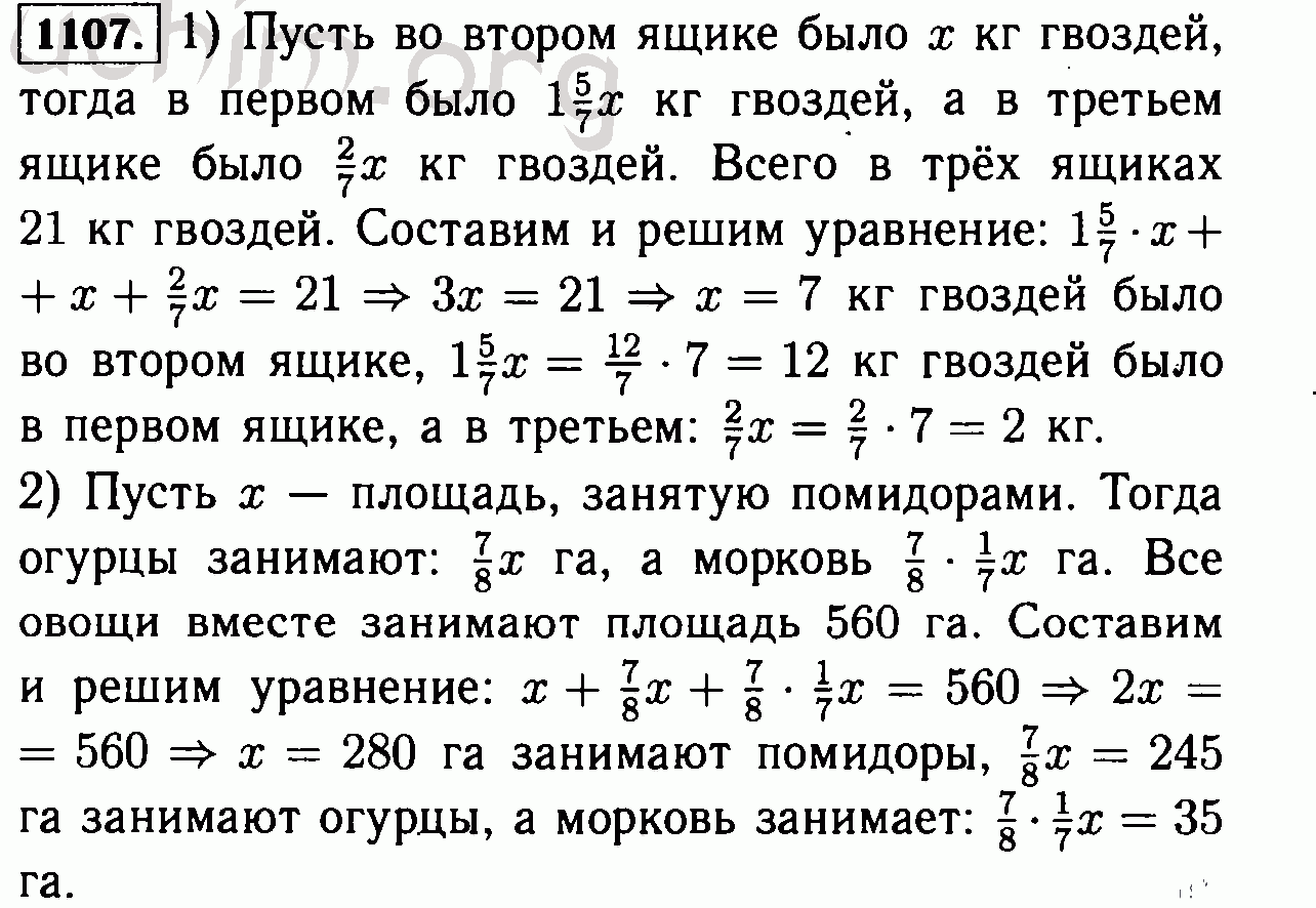 Решебник по математике 6 класс виленкин