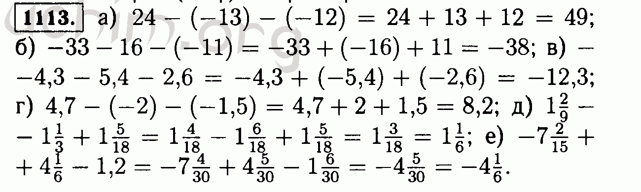Математика 6 класс упр 189