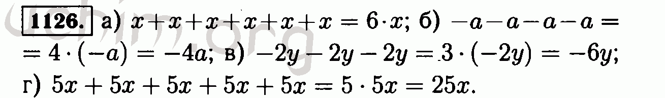 Математика 6 класс учебник номер 1126