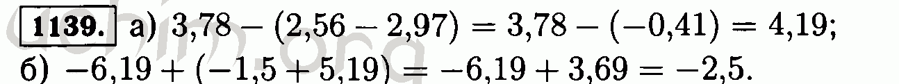 Математика 6 класс учебник номер 1139. Математика номер 1139. Математика 6 класс Мерзляк номер 1139. Номер 1139 по математике 5 класс Виленкин.