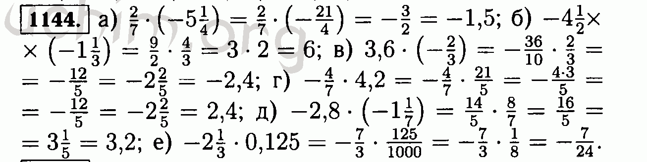 Умножение 6 класс виленкин. Математика 6 класс Автор Виленкин номер 1144. Гдз по математике 6 класс номер 1144. Виленкин математика 6 класс номер 1144 а б. Математика 6 класс Виленкин 2 часть 1144.