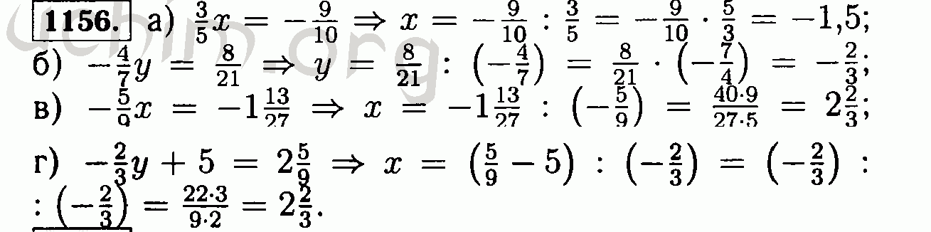 Год по математике 6 класс жохов