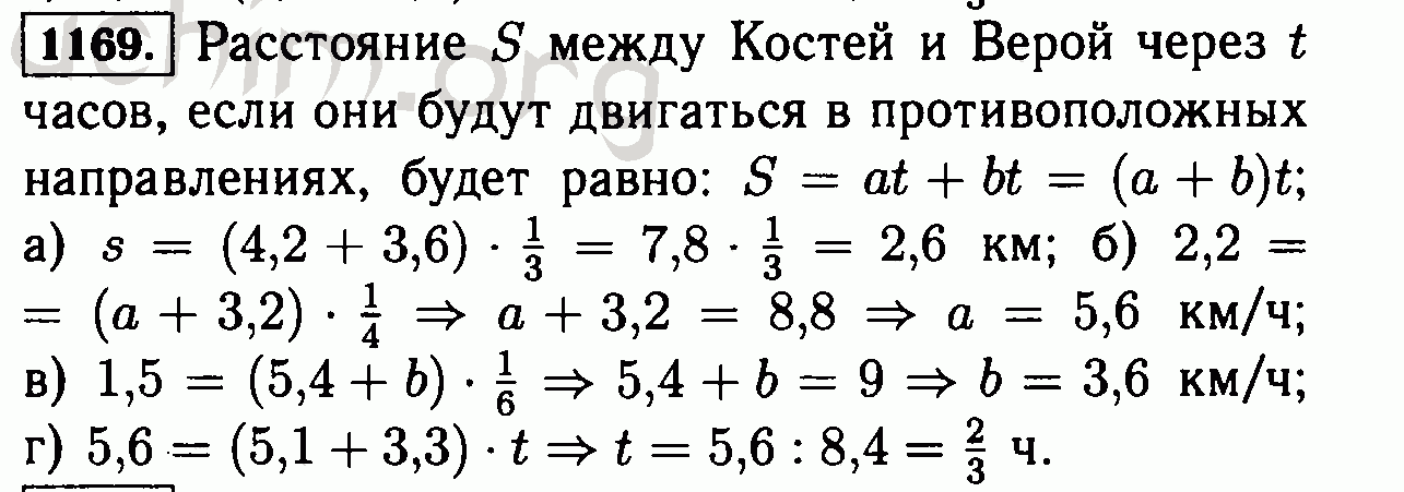 Математика 6 класс номер 589. Математика 6 класс номер 1169. Номер 1169 по математике 6 класс Виленкин. Математика упражнение 1169 шестой класс. Гдз по математике 6 класс упражнение 1169.