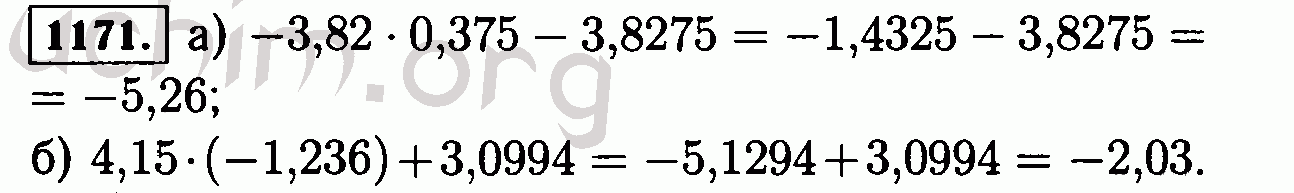 Математика 6 класс номер 482. Гдз по математике 6 класс номер 1171. Номер 1171 по математике 5 класс Виленкин. Математика 5 класса задача 1171 ответ. Математика 5 класс Виленкин 1171 а.