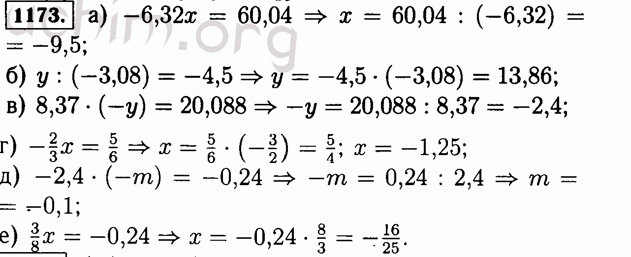 Виленкин математика 6 2023