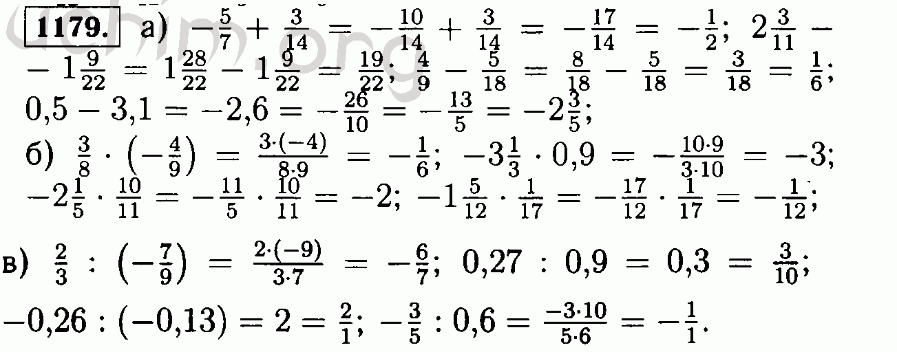 Математика 6 класс виленкин номер 4.295. Математика 6 класс номер 1179. Представьте в виде а/n где а-целое число а n натуральное.