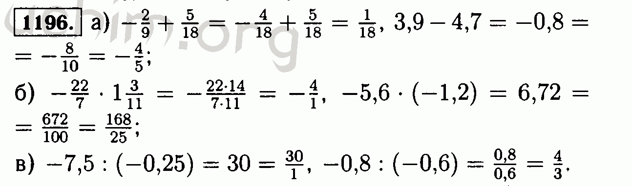 Математика 6 класс номер 514. Математика 6 класс Виленкин 1196. По математике 6 класс номер 1196. Математика 6 класс Виленкин гдз 1196 а. Номер 1196 по математике 6 класс Виленкин.