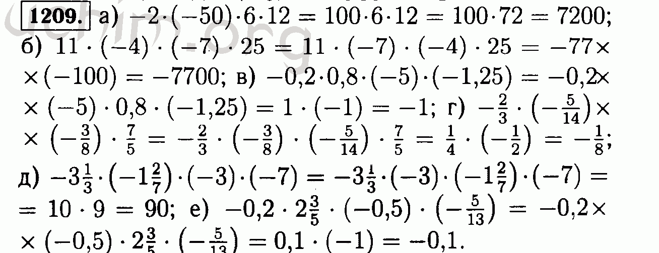 Решебник по математике 6 класс виленкин 1