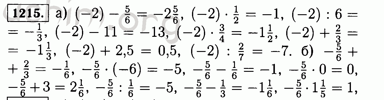 Математика 6 класс 1 часть номер 1215. Математика номер 1215. 1215 Номер 6 класс. Математика 6 класс номер 1215. Номер 1215 по математике 6 класс Мерзляк.