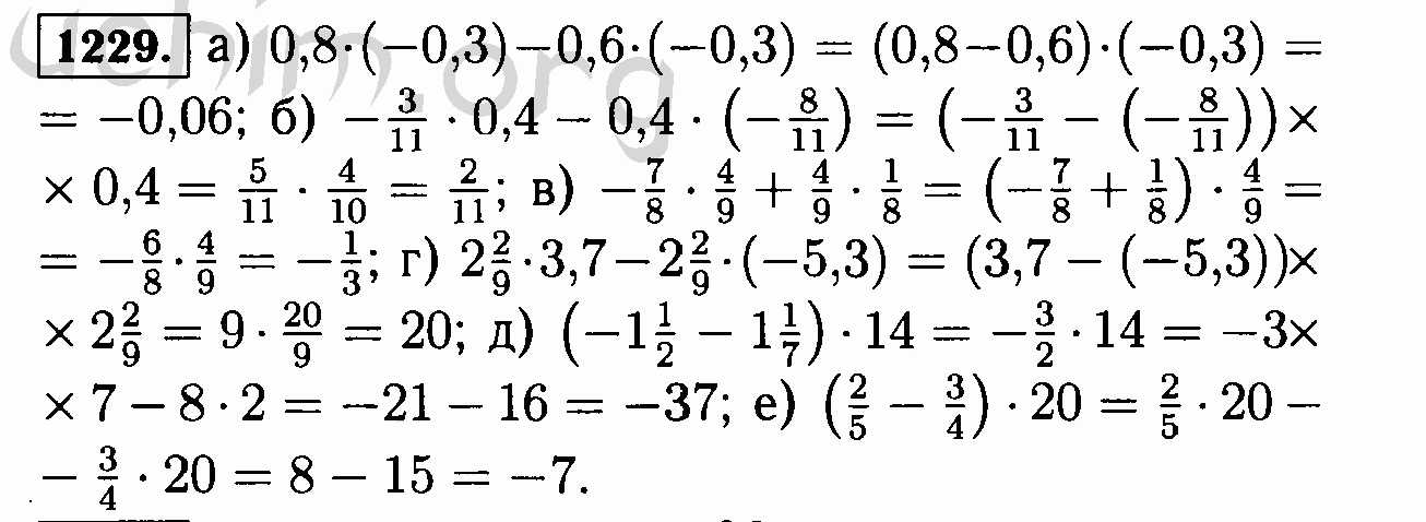 Математика 6 класс упр 340