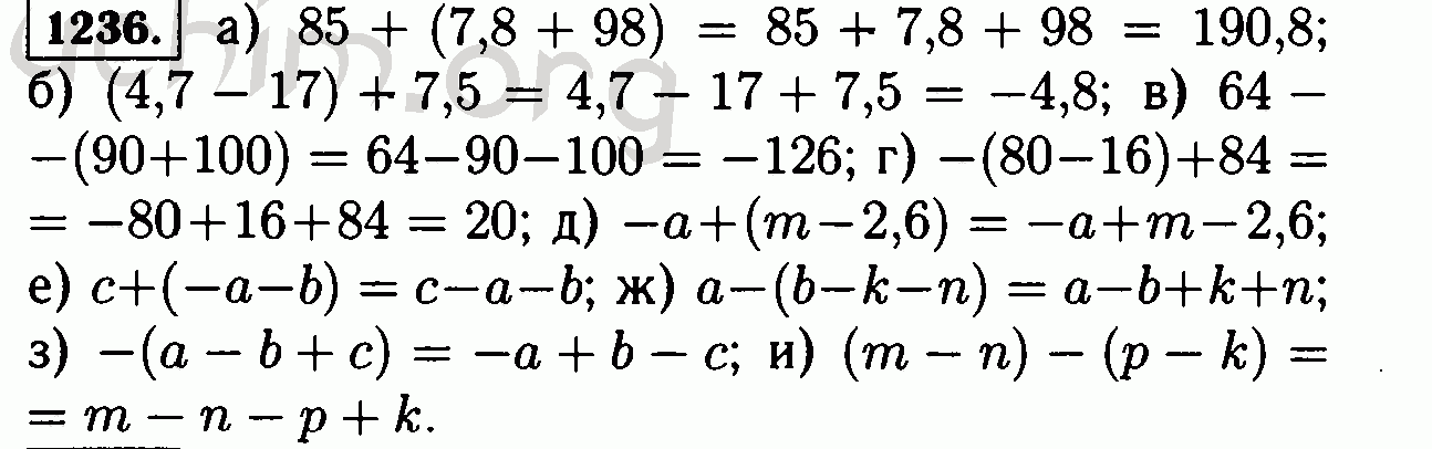 Математика 6 класс номер 1236. Математика 6 класс Виленкин 1236. Раскройте скобки 85+ 7.8+98. Гдз Виленкин 6 класс номер 1236.