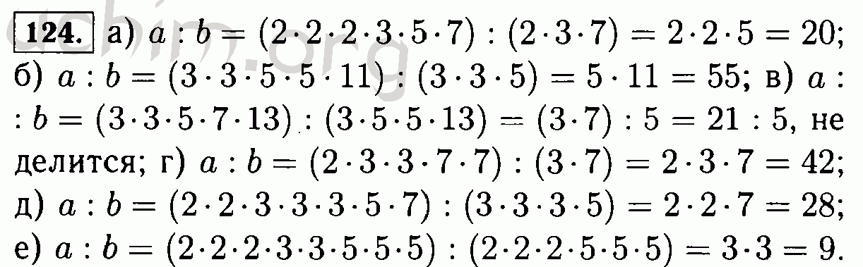 Делится ли 5 на 5. Делится ли число a на число b. Выясните делится ли число а на число б без остатка если. B) число (a + b)3 - (a - b)3 делится на 2b;. Выясните делится ли число а на число.