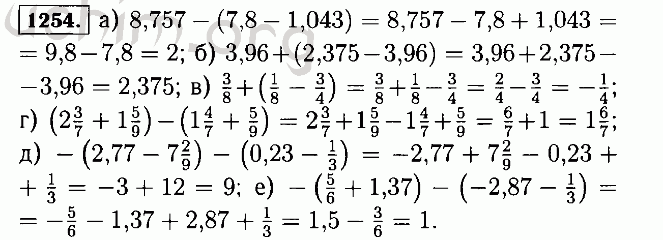 Математика 6 класс 1 часть номер 1254