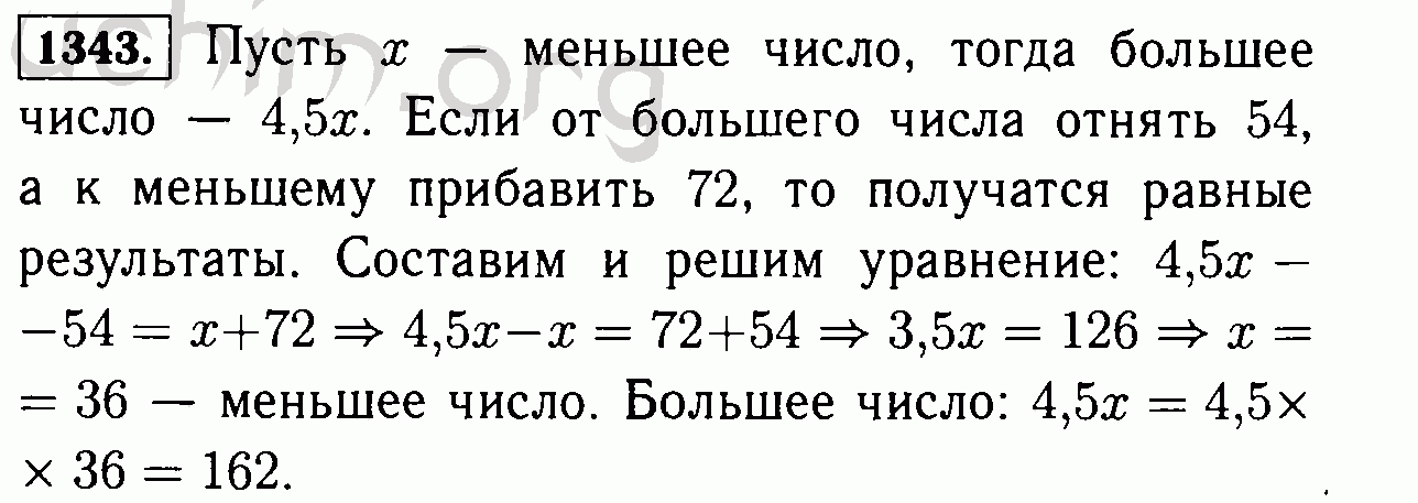 Одно число больше другого в 4.5. Математика 6 класс Виленкин 1343. Математика 6 класс номер 1343. Одно число больше другого в 4.5 раза.