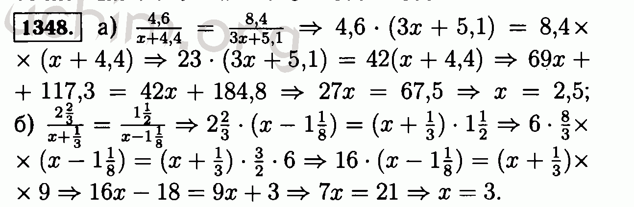 Математика 6 класс учебник виленкин номер 1342
