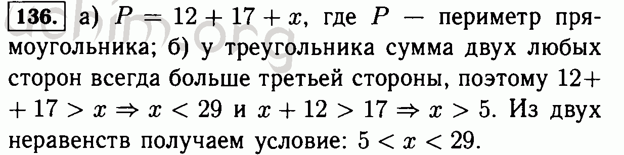 12 17 см. Стороны треугольника 12 см 17 см и х см составьте. Периметр треугольника со сторонами 14 17 17.