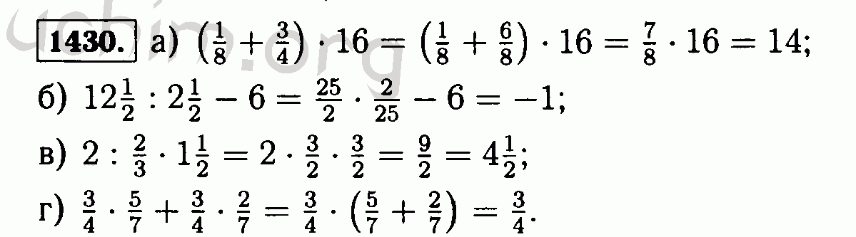 Математика 6 класс номер 2 541