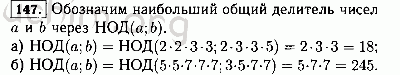 Делитель числа 254