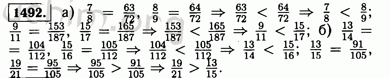 9.8 или 9.9. Номер 1492. Узнайте что меньше 7/8 или 8/9. Математика 5 класс Виленкин 1492. Что больше -11 или -19.
