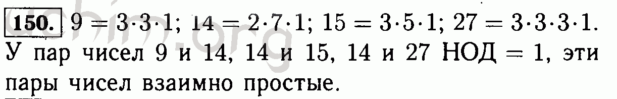 2 найдите среди чисел. Найдите пары взаимно простых чисел. Три пары взаимно простых чисел. Являются ли взаимно простыми числа 35 и 40. Являются ли взаимно простыми числа 35.