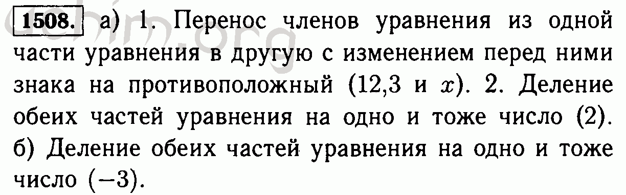 Математика 6 номер 1347 по действиям. Математика 6 класс упражнение 426. Математика 6 класс упражнение 1508. Математика 5 класс номер 426.