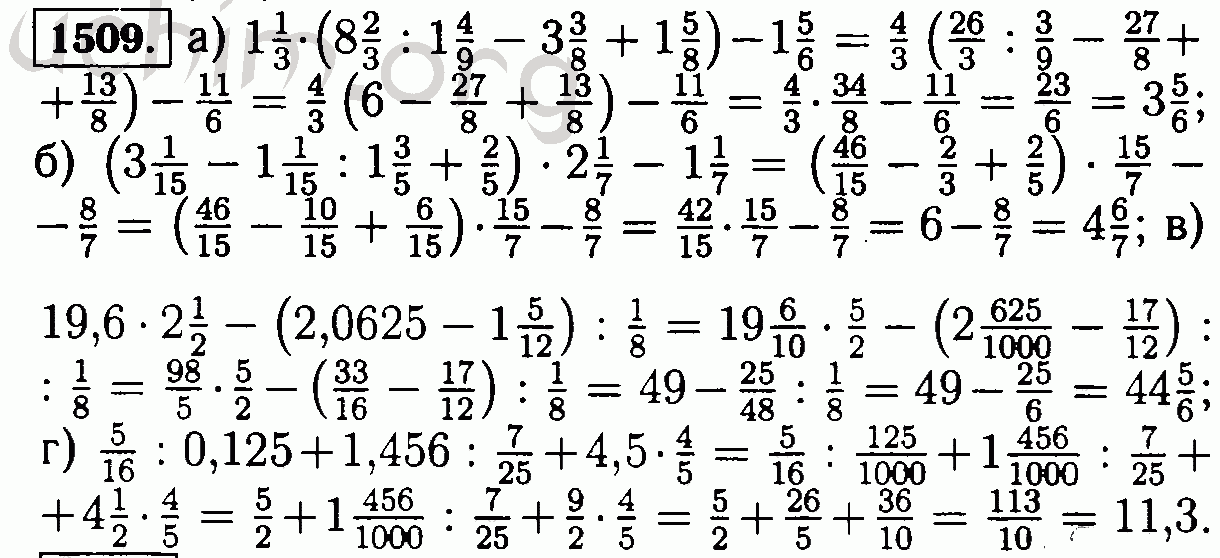 Математика 6 класс жохова номер 4.301
