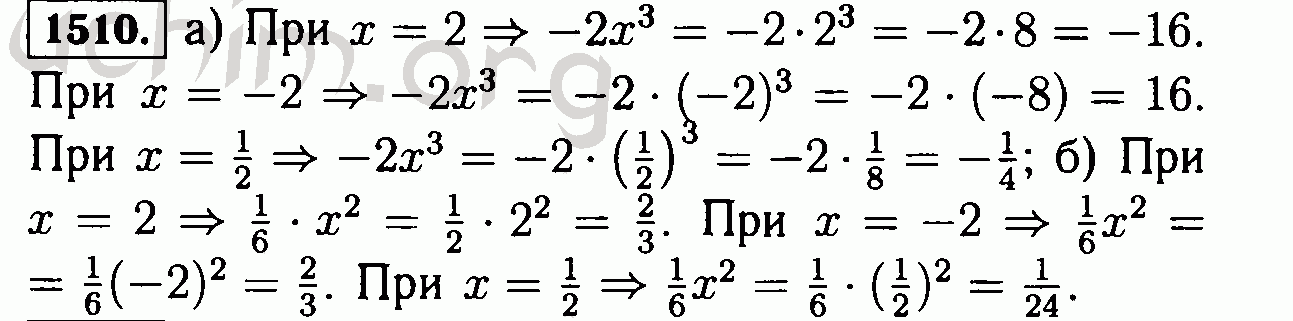 Виленкин 6 класс номер 690